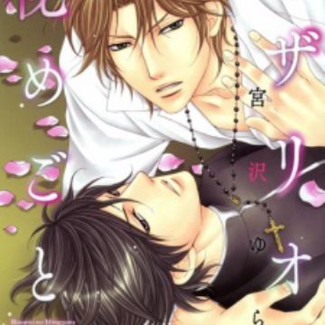 Download Rosario No Himegoto Manga Myanimelist Net For iPhone Get Wallpaper Rosario No Himegoto Manga Myanimelist Net Free HD