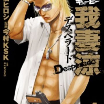 Qp Azuma Ryou Desperado Manga Reviews Myanimelist Net Qp Azuma Ryou Desperado Manga Reviews Myanimelist Net