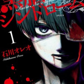 Kuronou Syndrome Black Brain Syndrome Manga Myanimelist Net
