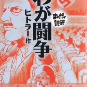 Waga Tousou Manga Myanimelist Net