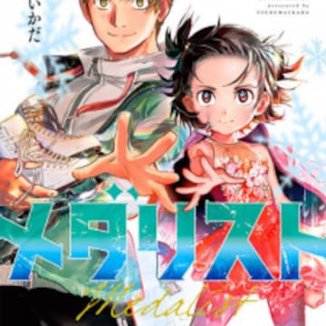 Medalist | Manga Medalist | Manga