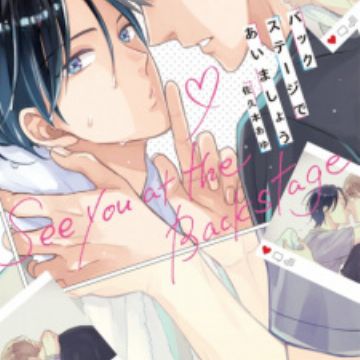 Backstage De Aimashou See You At The Backstage Manga Myanimelist Net