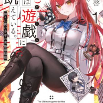 Here is your next Manga to read God Game!