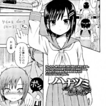 Hanatsumi Manga Interest Stacks Myanimelist Net Hanatsumi Manga Interest Stacks Myanimelist Net