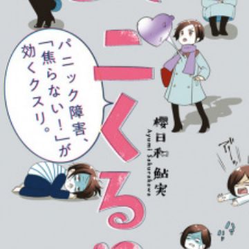 Panicuru Panic Shougai Aseranai Ga Kiku Kusuri Manga Myanimelist Net