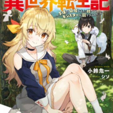 Saikyou Onmyouji no Isekai Tenseiki Online - Assistir anime