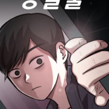 Escape Room | Manhwa Escape Room | Manhwa