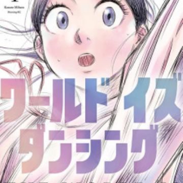 World Is Dancing (The World is Dancing) | Manga - MyAnimeList.net