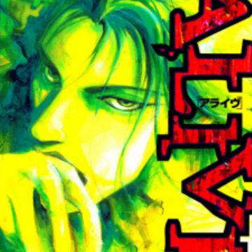 Is it Alive? Or Dead?: Manga review