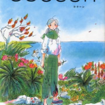 Cocoon | Manga - MyAnimeList.net