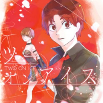 Two on Ice | Manga - MyAnimeList.net