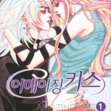 Get Amazing Kiss Manhwa Myanimelist Net Free Wallpaper Amazing Kiss Manhwa Myanimelist Net Desktop Wallpaper Free