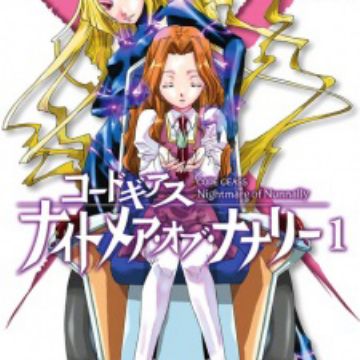 Code Geass: Nightmare of Nunnally | Manga - MyAnimeList.net