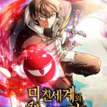 Trapped in a Crazy World as an Extra | Manhwa - MyAnimeList.net