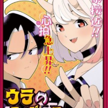 Subject - Ura no Report one-shot