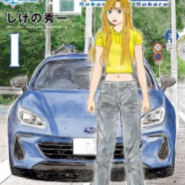 Subaru to Subaru (Subaru and Subaru) | Manga - MyAnimeList.net
