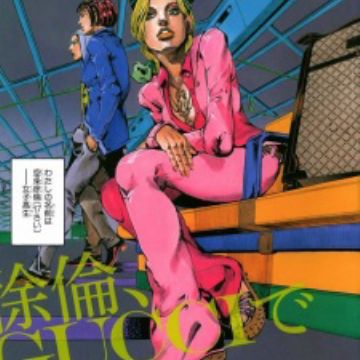 Jolyne, Gucci de Tobu | One-shot - MyAnimeList.net