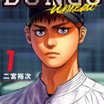 Bungo: Unreal | Manga - MyAnimeList.net