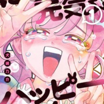 Nikoniko Genki☆Happy-chan (Smiley & Lively☆Your Girl Happy