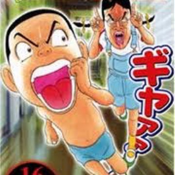 Get Urayasu Tekkin Kazoku Manga Myanimelist Net For iPhone Wallpaper Urayasu Tekkin Kazoku Manga Myanimelist Net For iPhone Free