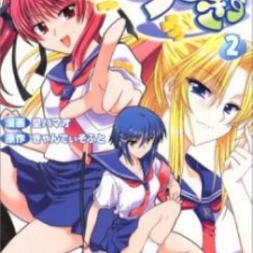 Download Tsuyokiss Tsuyo Kiss Manga Pictures Myanimelist Net For Android Free Get Wallpaper Tsuyokiss Tsuyo Kiss Manga Pictures Myanimelist Net Free HD