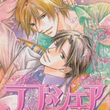 Love Share by Aoi Kujyou / NEW Yaoi manga from June