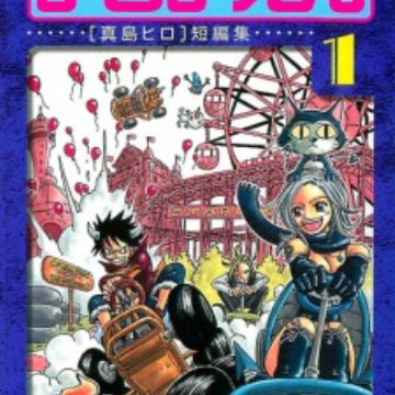 Mashima En Manga Myanimelist Net