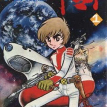 Get Uchuu Senkan Yamato Manga Myanimelist Net For Android Free Get Wallpaper Uchuu Senkan Yamato Manga Myanimelist Net Free