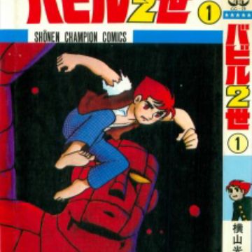 Download Babel Nisei Babel Ii Manga Myanimelist Net For Android Free Wallpaper Babel Nisei Babel Ii Manga Myanimelist Net HD