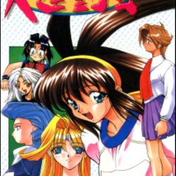 Get Battle Athletes Daiundoukai Manga Myanimelist Net Desktop Wallpaper Free Get Wallpaper Battle Athletes Daiundoukai Manga Myanimelist Net For Free