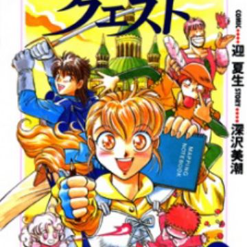 Fortune Quest Manga Myanimelist Net
