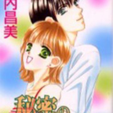 Download Himitsu No Summer Kiss Manga Myanimelist Net For Android Free Get Wallpaper Himitsu No Summer Kiss Manga Myanimelist Net For Android