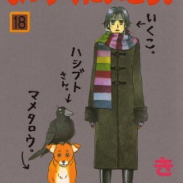 Get Massugu Ni Ikou Manga Myanimelist Net For iPhone Free Wallpaper Massugu Ni Ikou Manga Myanimelist Net For iPhone Free