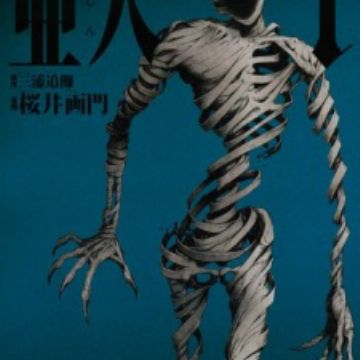 Ajin Demi-Human Vol.1-16 Set Japanese Manga