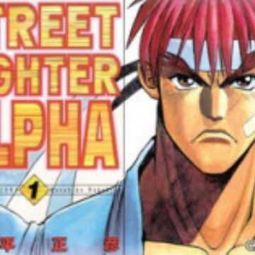 Street Fighter II V Retsuden: Shouryuu Souha Manga
