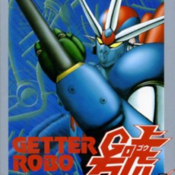 Getter Robo Go Venger Robo Manga Pictures Myanimelist Net Getter Robo Go Venger Robo Manga Pictures Myanimelist Net