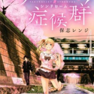 Sakurasaku Syndrome | Manga - MyAnimeList.net