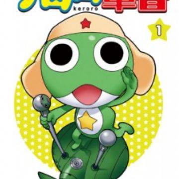 Get Keroro Gunsou Sergeant Frog Manga Myanimelist Net HD Get Wallpaper Keroro Gunsou Sergeant Frog Manga Myanimelist Net For Android Free