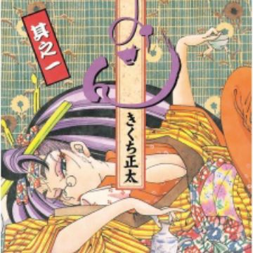 Osen Manga Myanimelist Net
