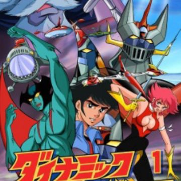 Download Dynamic Heroes Manga Myanimelist Net For Android Wallpaper Dynamic Heroes Manga Myanimelist Net For iPhone Free