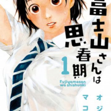 Boku no Kokoro no Yabai Yatsu Manga Chapter List - MangaFreak