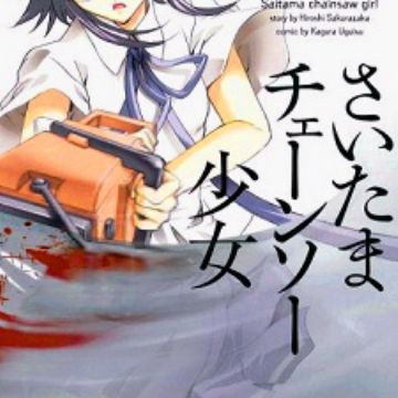 4533773740928_SAYORIWADA_A_B.