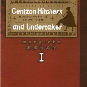 Ergo Proxy: Centzon Hitchers and Undertaker | Manga