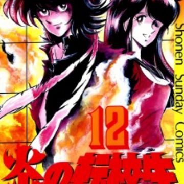 Get Honoo No Tenkousei Manga Myanimelist Net Desktop Wallpaper Wallpaper Honoo No Tenkousei Manga Myanimelist Net Desktop Wallpaper