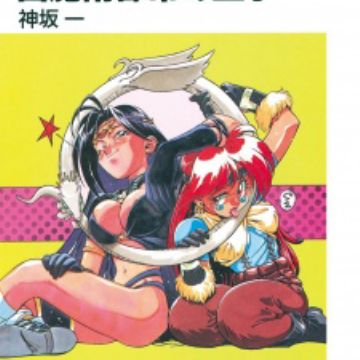 Get Slayers Special Novel Myanimelist Net For Android Free Wallpaper Slayers Special Novel Myanimelist Net For iPhone Free