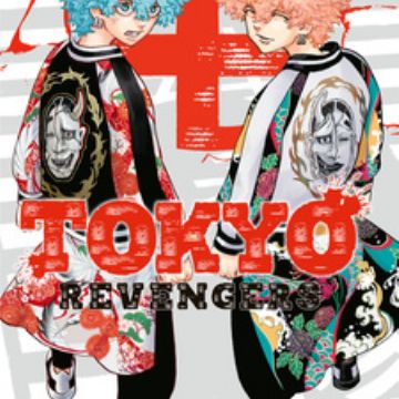 Tokyo Revengers Volume 15 Tokyo卍revengers Manga Store Myanimelist Net Tokyo Revengers Volume 15 Tokyo卍revengers Manga Store Myanimelist Net