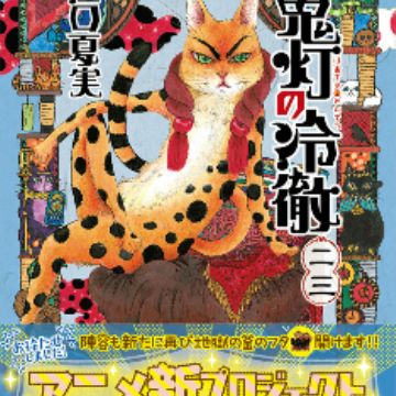 Download Manga Hoozuki No Reitetsu Receives New Anime Project For Android Get Wallpaper Manga Hoozuki No Reitetsu Receives New Anime Project Desktop Wallpaper
