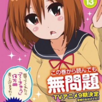 Get Tv Anime Teekyuu Receives Ninth Season Myanimelist Net Desktop Wallpaper Get Wallpaper Tv Anime Teekyuu Receives Ninth Season Myanimelist Net For Free