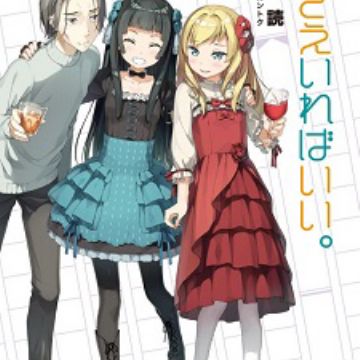 Get Tv Anime Imouto Sae Ireba Ii Staff And Additional Cast Members For Android Get Wallpaper Tv Anime Imouto Sae Ireba Ii Staff And Additional Cast Members Free