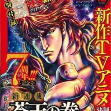 Get Manga Souten No Ken Re Genesis Tv Anime In Production For iPhone Wallpaper Manga Souten No Ken Re Genesis Tv Anime In Production For iPhone